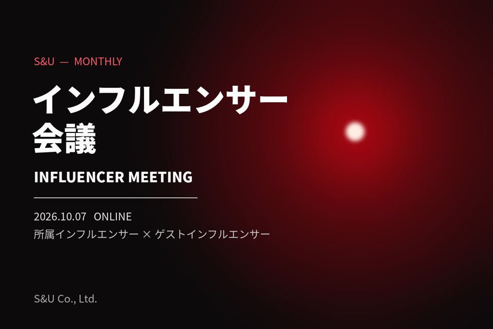 S&U Influencer Meeting, 7 October 2026, online
